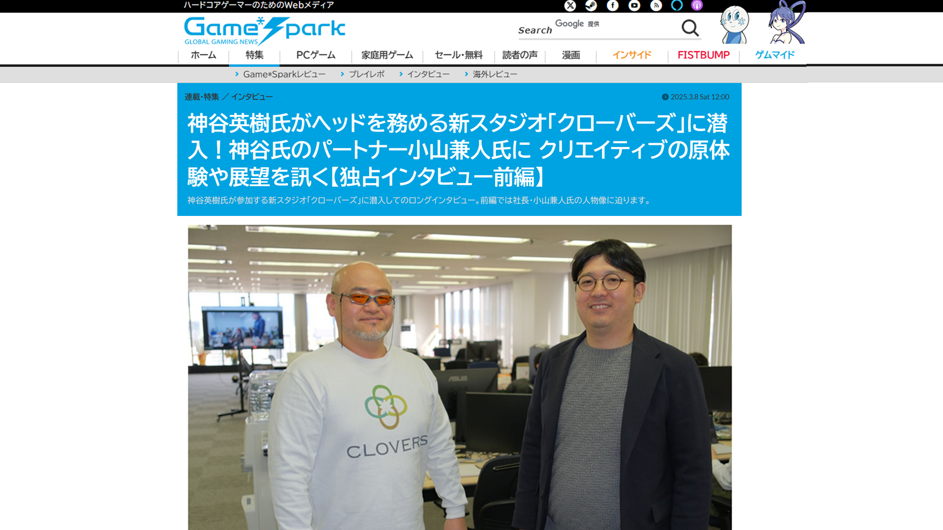 「Game*Spark」インタビュー掲載のお知らせ