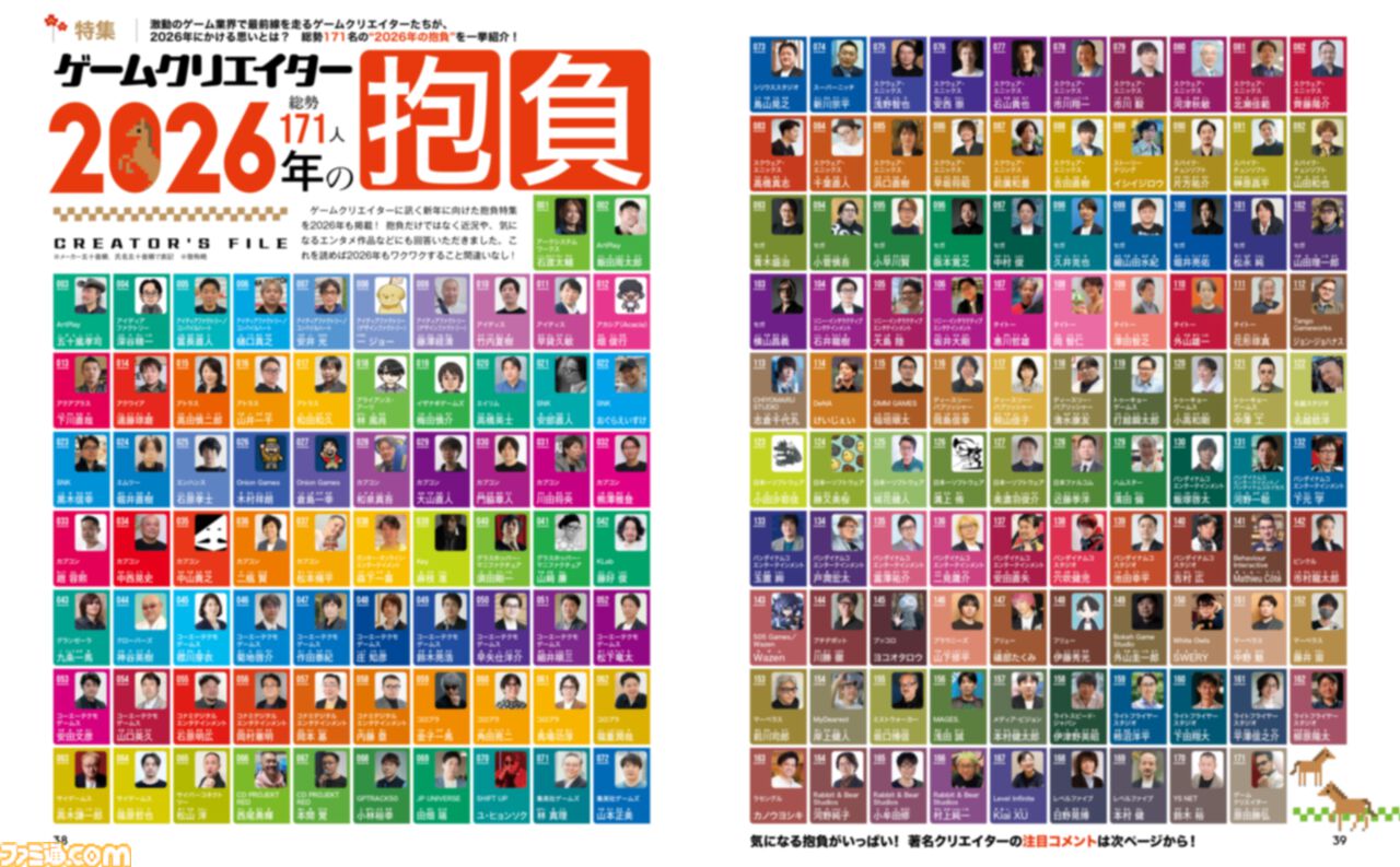 「週刊ファミ通」および「ファミ通.com」コメント掲載のお知らせ